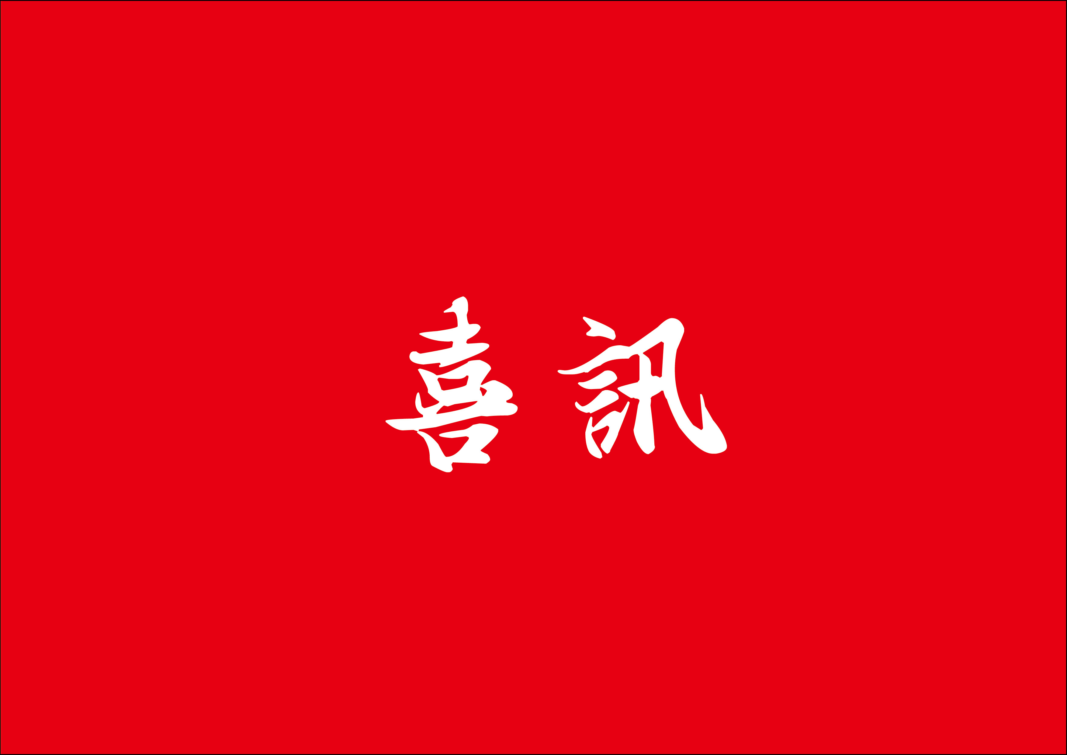 喜讯|老子有钱lzyq88入围漳州中央活力区规划设计第二阶段项目竞赛
